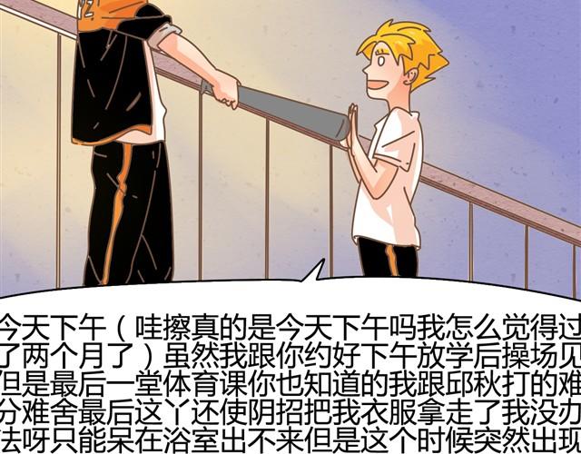 第8话 我们家的邱秋？31