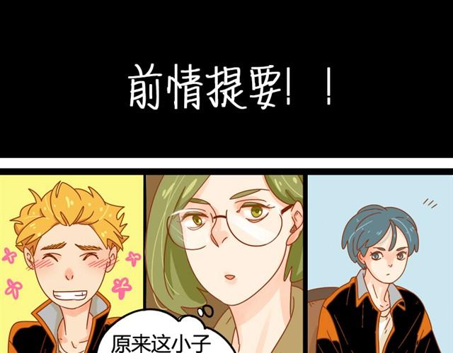 第2话 我的“女”同桌进了男厕所？2
