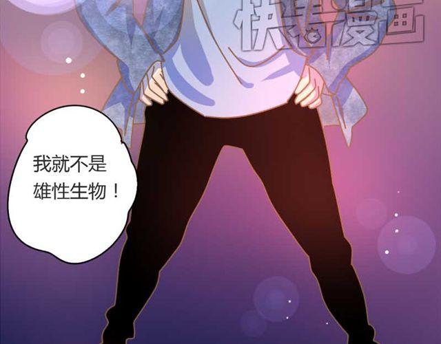 第14话 邱秋，我喜欢你！34