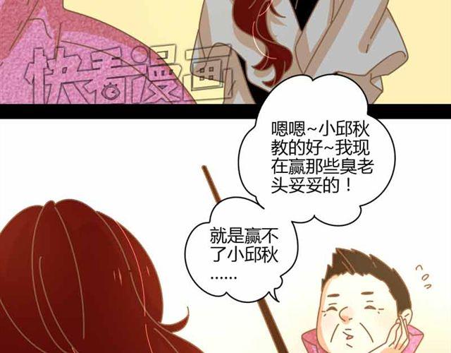 第15话 那家伙怎么来这了14