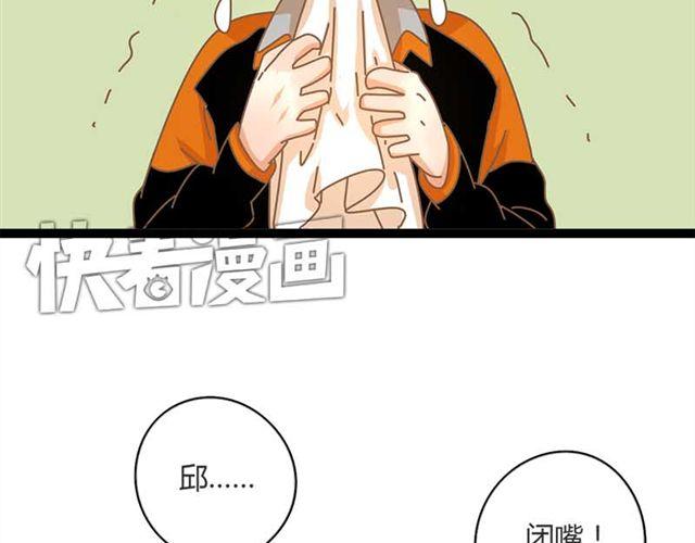 第14话 邱秋，我喜欢你！25