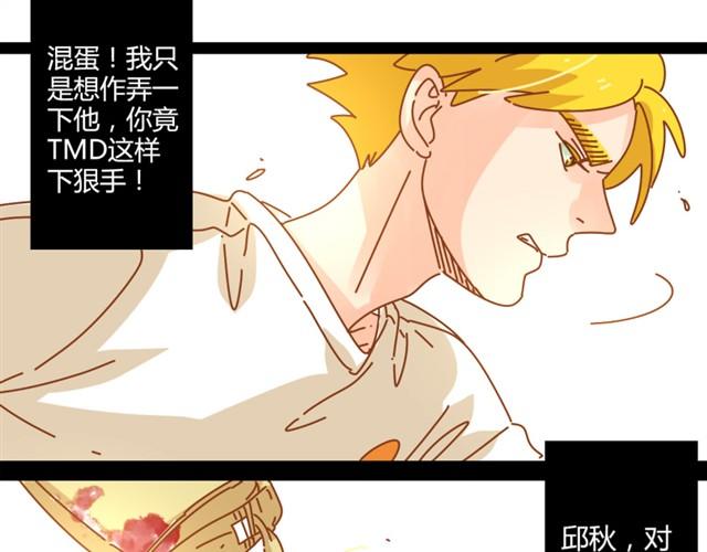 第5话 男子汉的尊严32