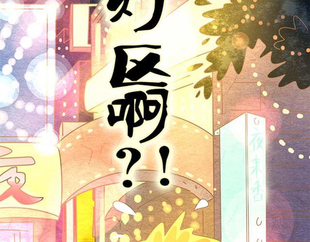 第12话 他居然在红灯区？！54