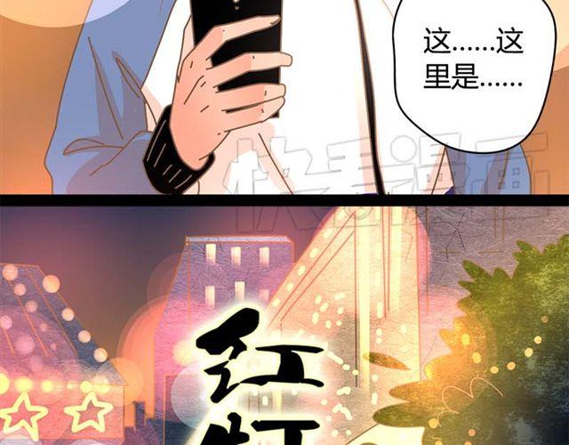 第12话 他居然在红灯区？！53