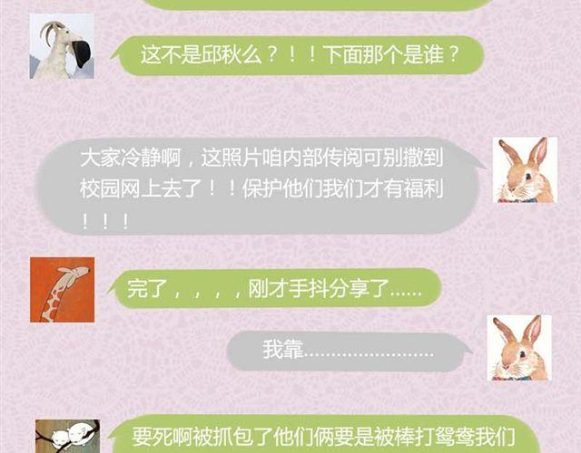 第11话 被知道你就死定了26