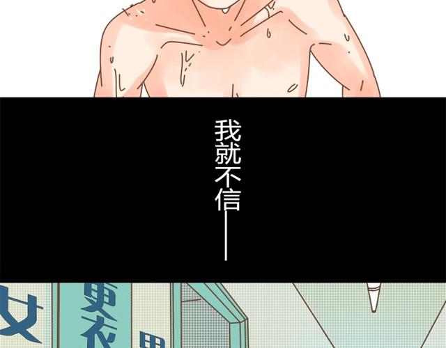 第4话 令人琢磨不透的邱秋23