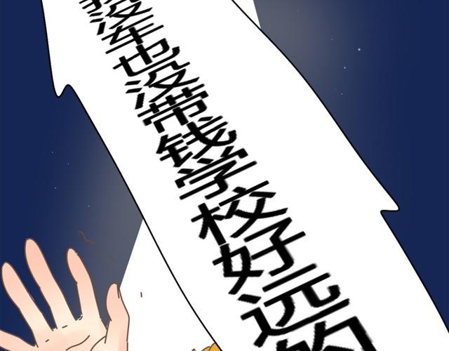 第8话 我们家的邱秋？11
