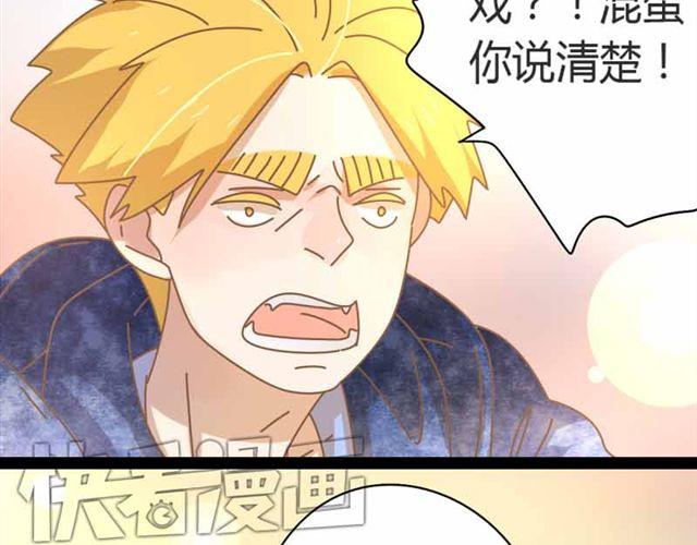第14话 邱秋，我喜欢你！50