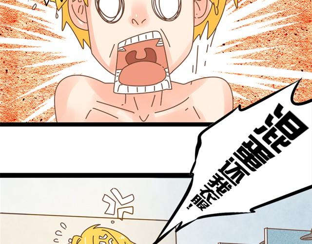 第4话 令人琢磨不透的邱秋35