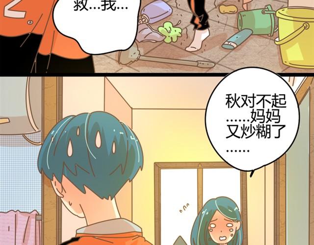 第7话 恩怨，一笔勾销吧37
