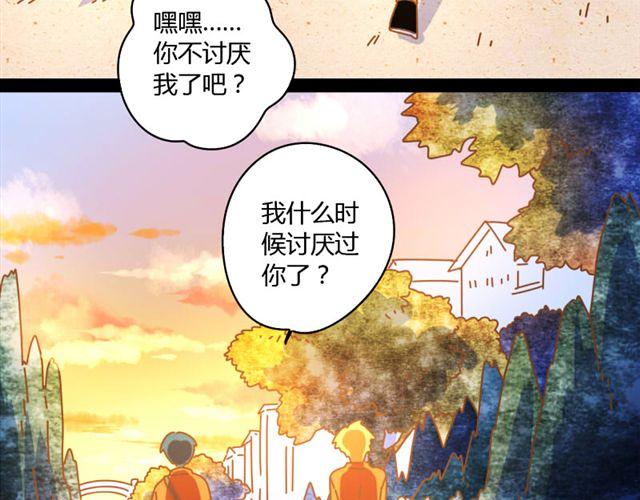 最终话 我从没讨厌过你60