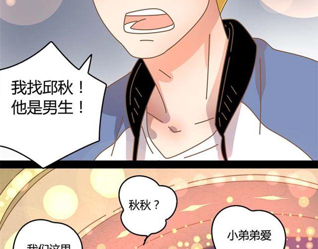 第12话 他居然在红灯区？！62