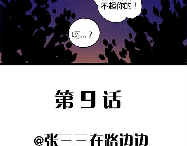 第9话 送你！告白纸花5