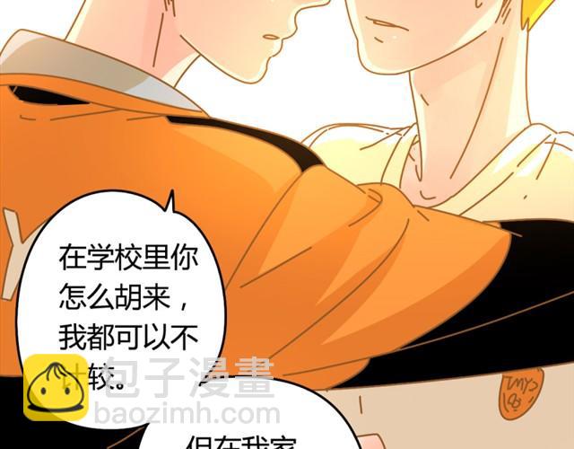 第6话 在我家就给我老实点31