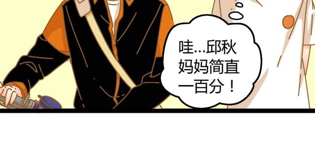 第6话 在我家就给我老实点22