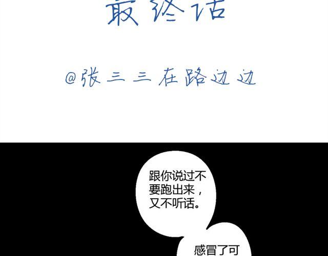 最终话 我从没讨厌过你6