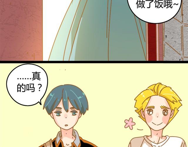第6话 在我家就给我老实点21