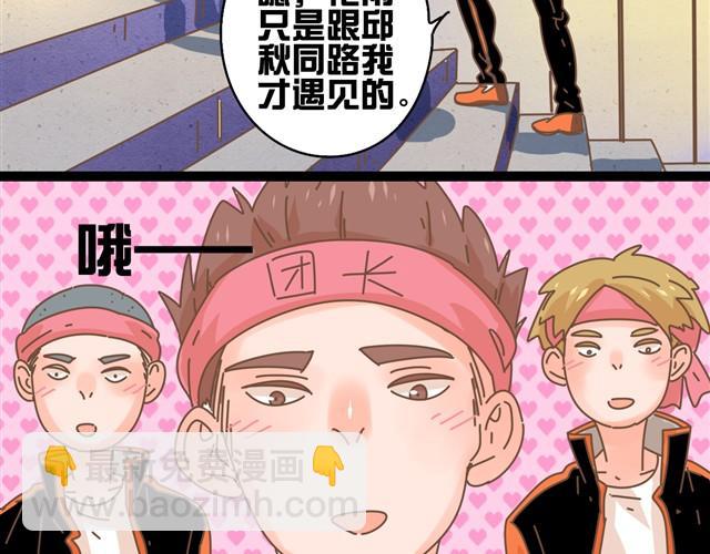 第8话 我们家的邱秋？38