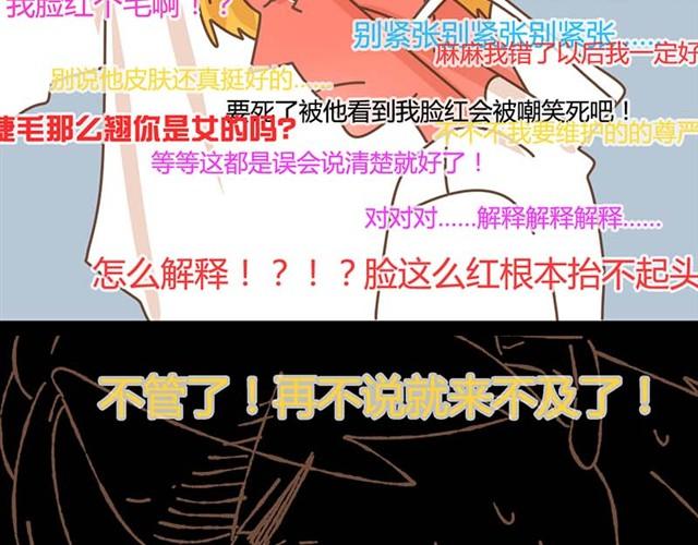 第10话 发生了重大事故！16