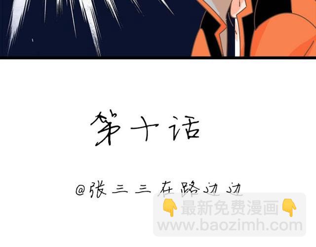 第10话 发生了重大事故！6