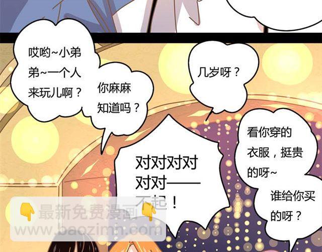 第12话 他居然在红灯区？！59