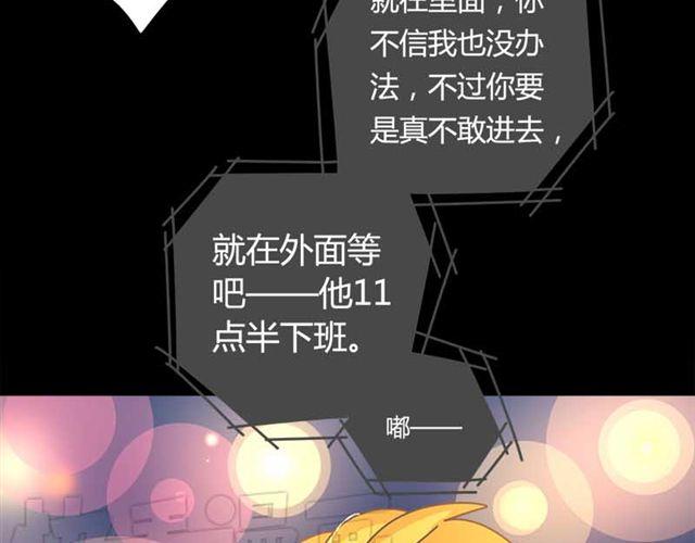 第12话 他居然在红灯区？！69