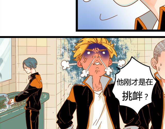 第3话 不小心闯祸了3