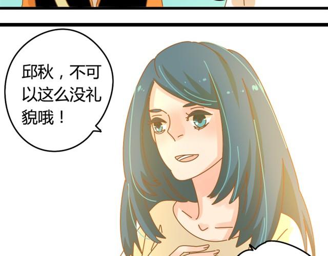 第6话 在我家就给我老实点25