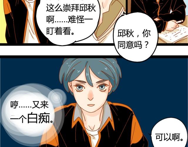 第2话 我的“女”同桌进了男厕所？3
