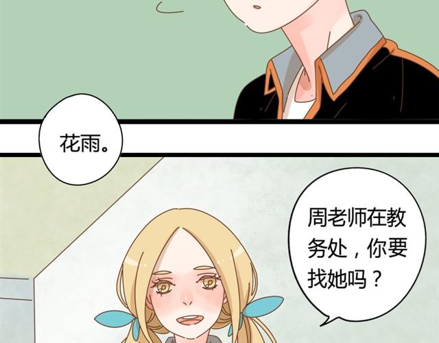 第3话 不小心闯祸了22