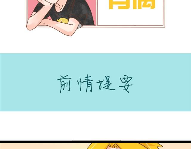 第8话 我们家的邱秋？1