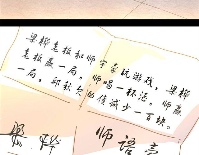 最终话 我从没讨厌过你24