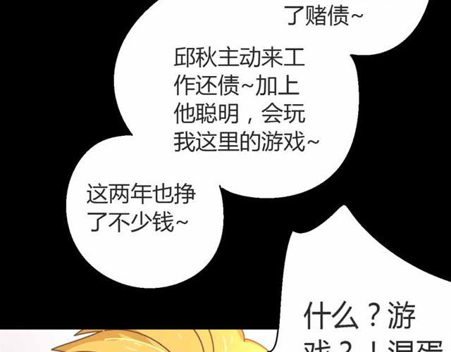 第14话 邱秋，我喜欢你！49