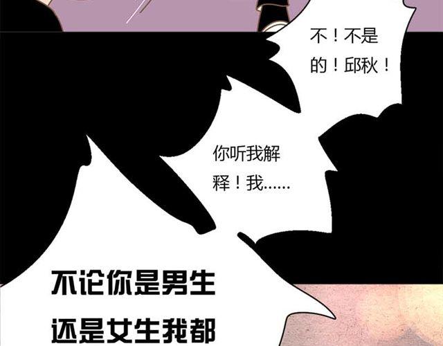 第13话 你跟我又没有关系28