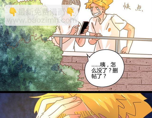 第11话 被知道你就死定了41