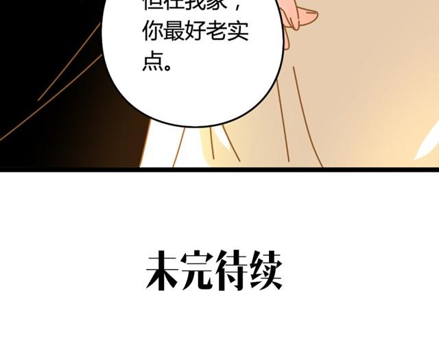 第6话 在我家就给我老实点32
