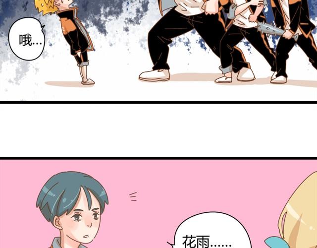 第3话 不小心闯祸了30