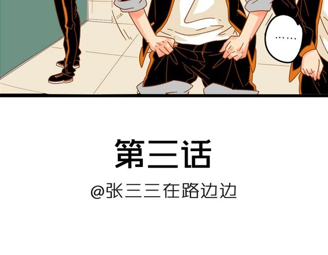 第3话 不小心闯祸了4