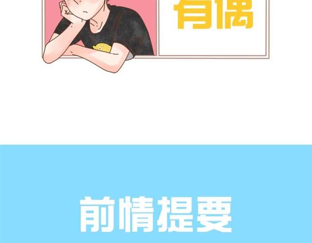 第10话 发生了重大事故！1