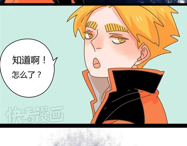 第9话 送你！告白纸花32