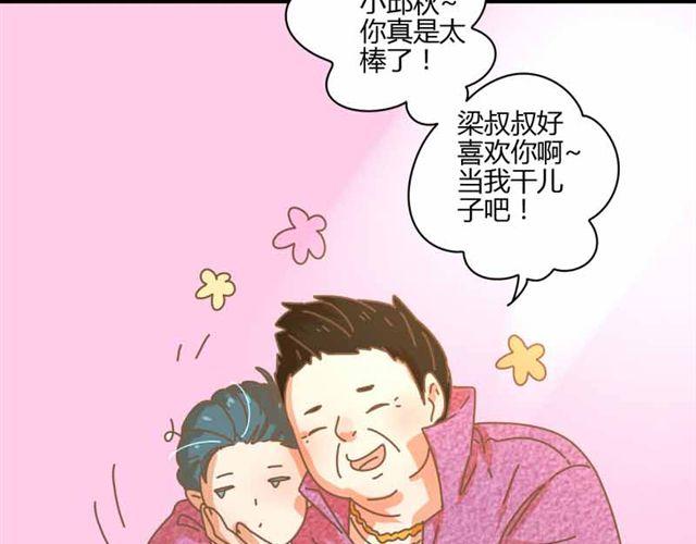 第15话 那家伙怎么来这了11