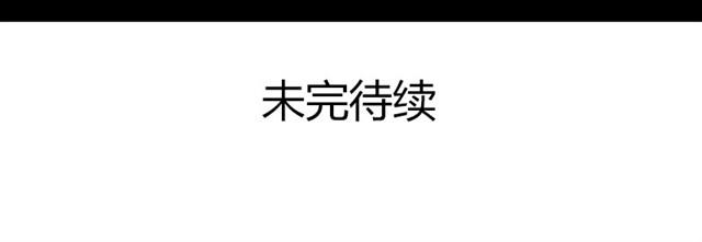第10话 发生了重大事故！43