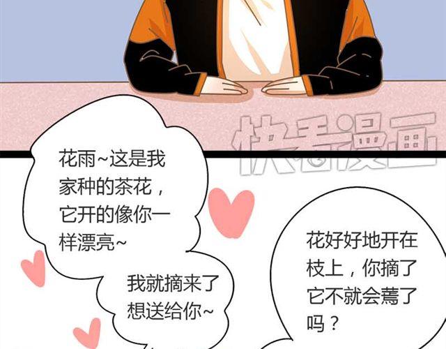 第14话 邱秋，我喜欢你！22