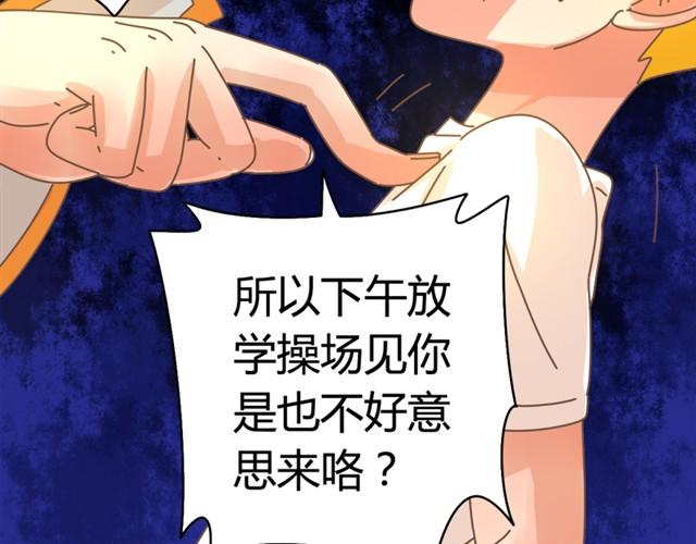 第8话 我们家的邱秋？23