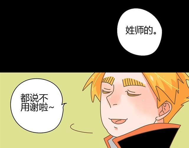 第9话 送你！告白纸花30