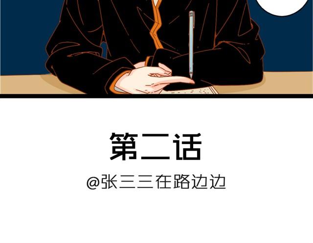 第2话 我的“女”同桌进了男厕所？4