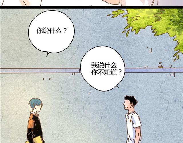 第11话 被知道你就死定了47