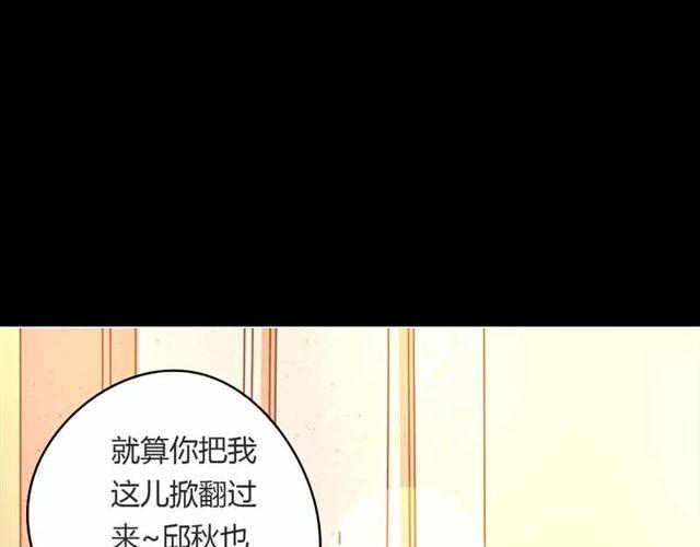 第14话 邱秋，我喜欢你！43