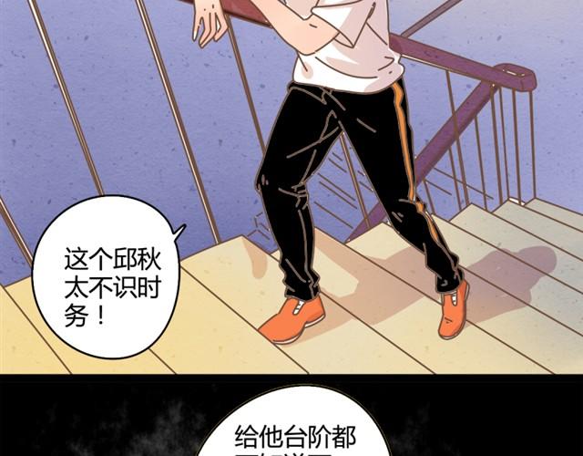 第8话 我们家的邱秋？17