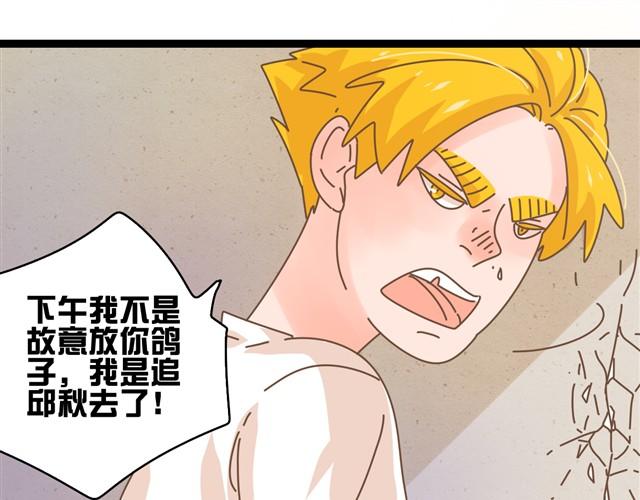 第8话 我们家的邱秋？35